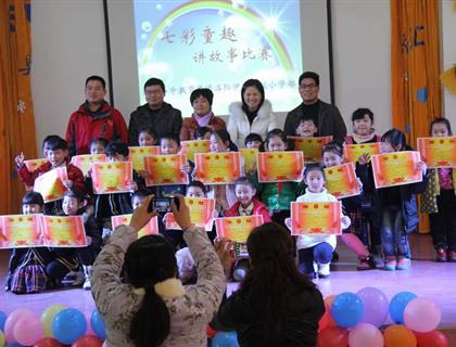 小故事 大道理 --- 小学部举行第二届七彩童趣讲故事比赛